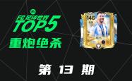 关于火爆擂台，巅峰足球战争爆发的信息