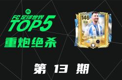 关于火爆擂台，巅峰足球战争爆发的信息